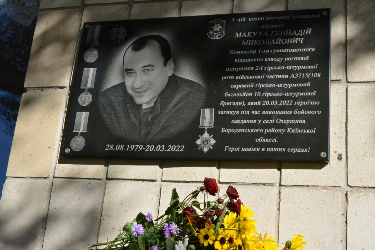 На Полтавщині відкрили меморіальну дошку воїну, який загинув у боротьбі проти російських окупантів