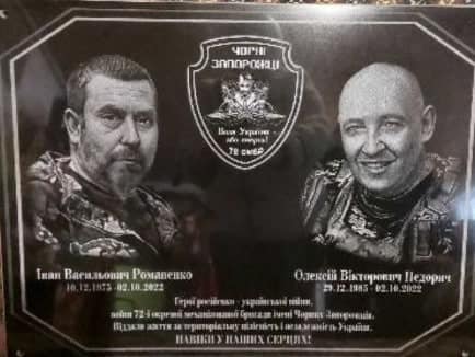 Відрито меморіальну дошку Олексію Педоричу та Івану Романенку – захисникам, які загинули за Україну