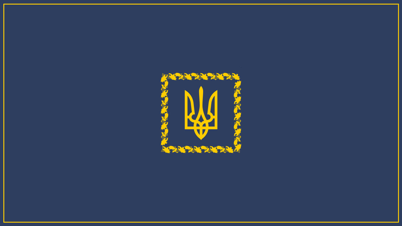 УКАЗ ПРЕЗИДЕНТА УКРАЇНИ №64/2022 “Про введення воєнного стану в Україні”